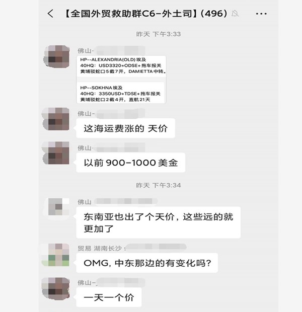 出口箱子报价