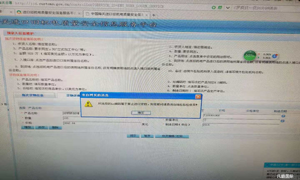 旧机电进口报关