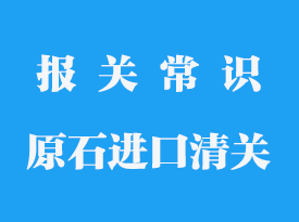 揭秘缅甸铁矿进口：合法与道德的边界