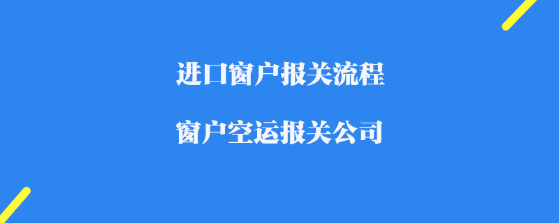 《揭秘美国空运价格：为什么如此吸引人？》