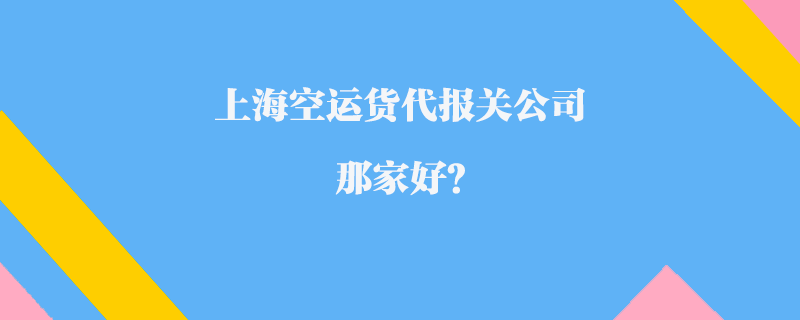 海运货代操作流程