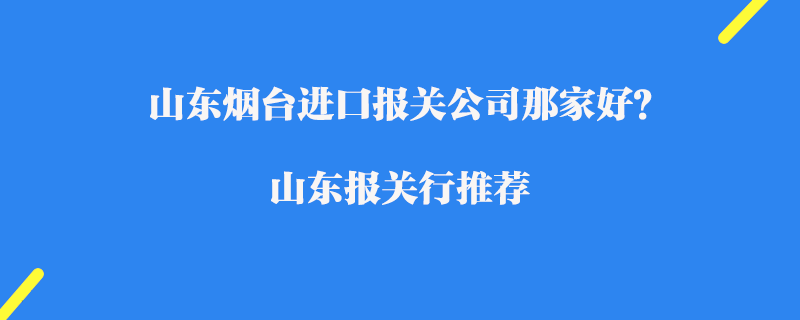 货物到港后的清关流程