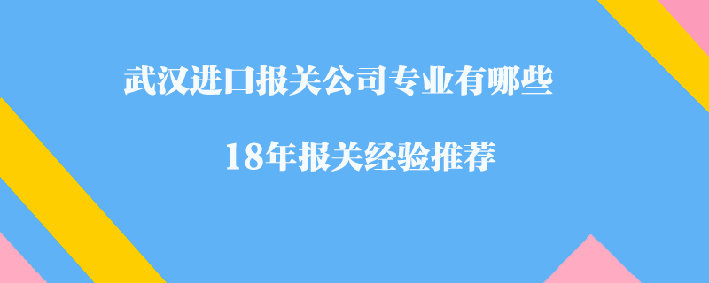 邮件到了报关行意味着什么