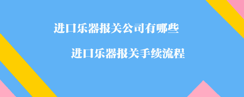 报关单填制规范2019海关总署