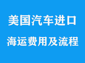 畅游海洋贸易的进口流程必读指南