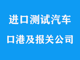 报关的流程以及需要哪些材料