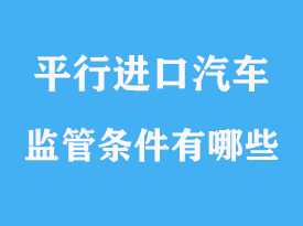 出口汽车需要什么手续和证件？一站式指南带你轻松搞定