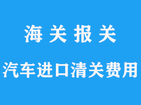 外贸公司可以出口汽车吗？