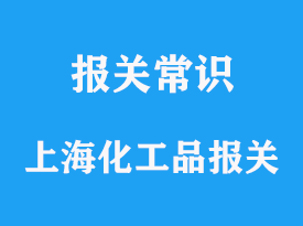 海上运输中的危险品管理与安全保障