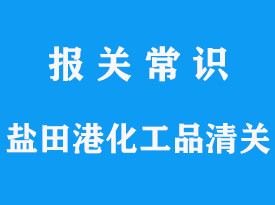 跨越国界的专业力量——化工品国际快递代理