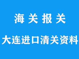 怎么知道清关完成了