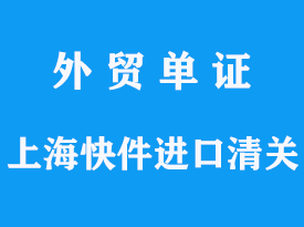 二手物品无法清关的背后原因及解决方案