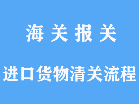 海关个人清关查询全攻略：让你的跨境购物更省心