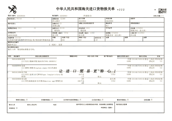 意大利家具進口清關(guān)案例