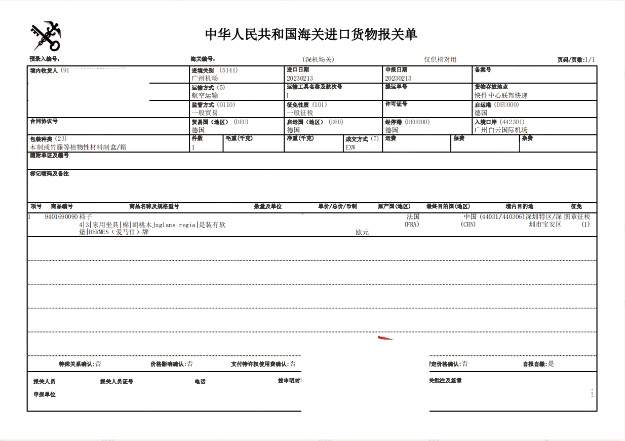 德国家具椅子进口案例