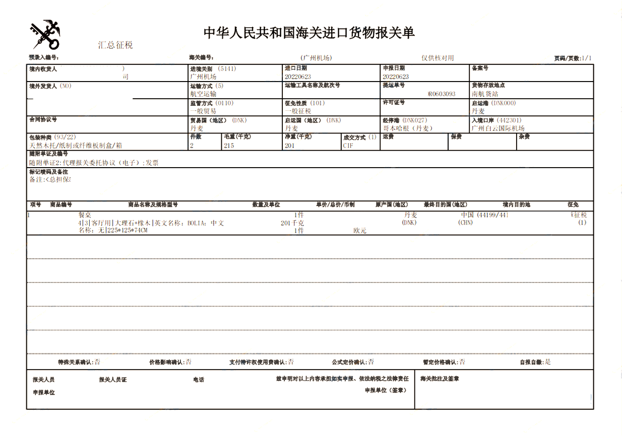 廣州餐桌進(jìn)口案例