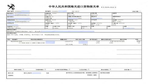 日本卷纸进口清关案例