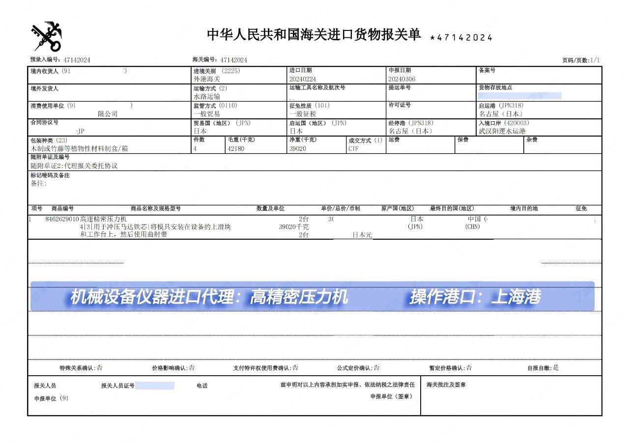 高精密压力机清关案例