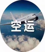 空运包机进出口报关 运输现场图片