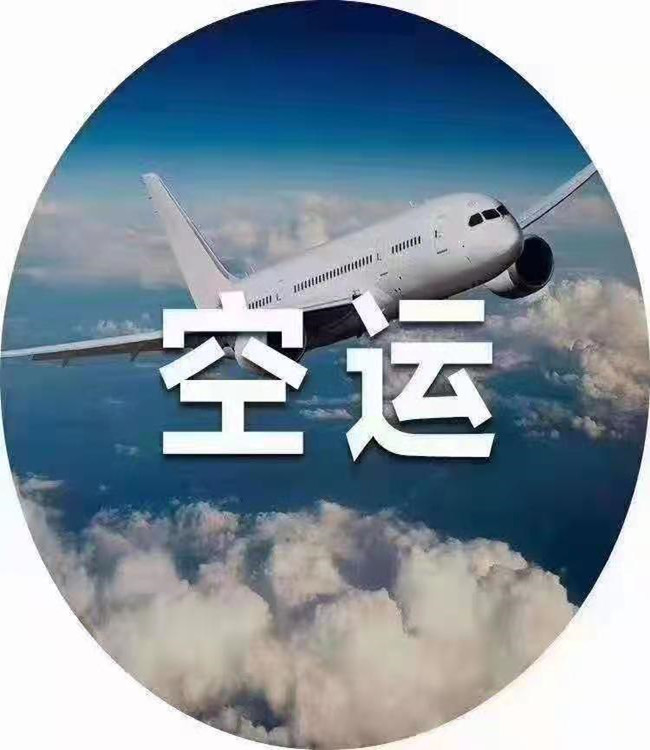 空运报关