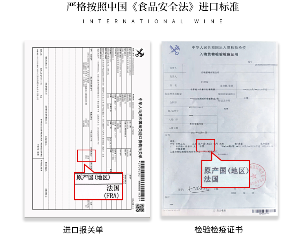 法国红酒进口报关单