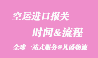 邮政包裹送交进口海关的神秘之旅