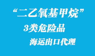 海运出口代理