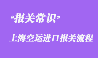 詳解清關(guān)信息在哪里查詢