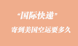 解锁全球空运新时代——国际空运货代平台助您轻松实现全球贸易梦想